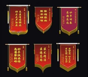 昆山锦旗制作，昆山横幅设计制作