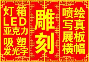 昆山亚克力门头设计制作