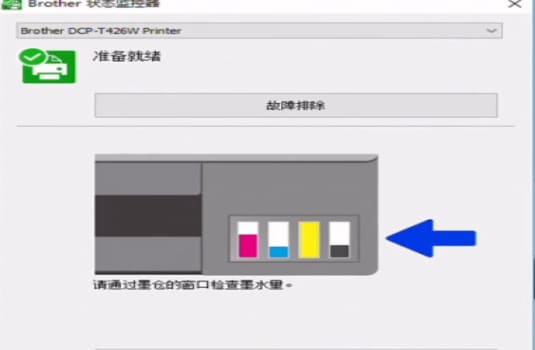 兄弟T426开机灯闪烁显示墨水回收盒已满 ycwx 2024 12 19 11 28 12