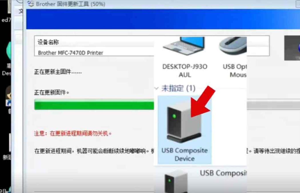 兄弟7470D打印机 不兼容Win10 win11系统 升级兼容固件程序 ycwx 2025 11 26 08 32 39
