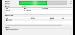 爱普生L3158打印机加卡纸取出来之后一开机只有一个电源灯亮 ycwx 2025 03 26 13 02 06 300x142